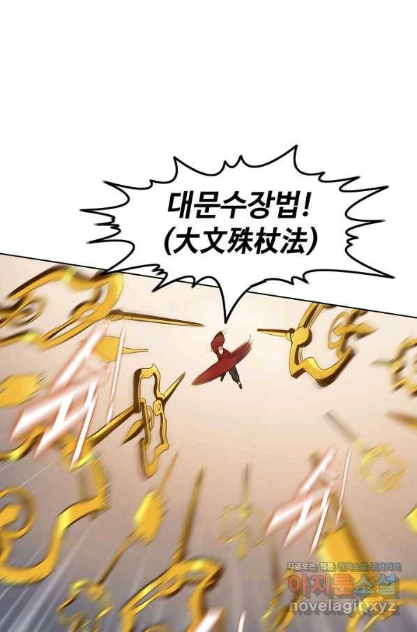 백련성신 693화 21