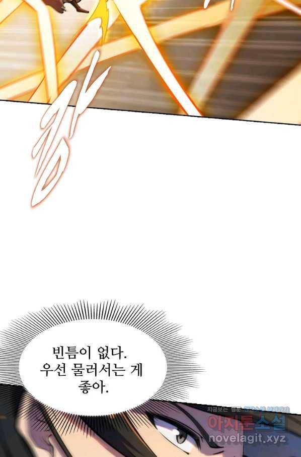 백련성신 693화 24