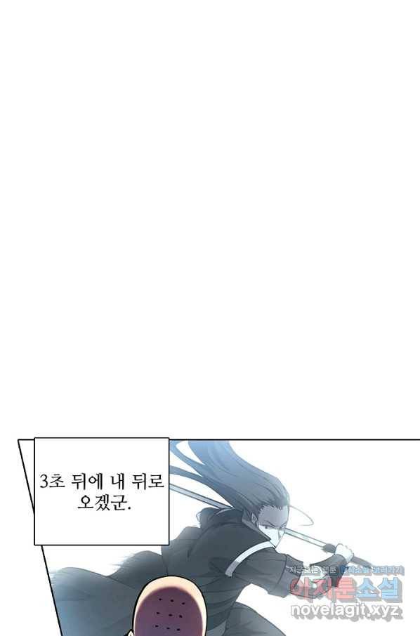 백련성신 693화 33
