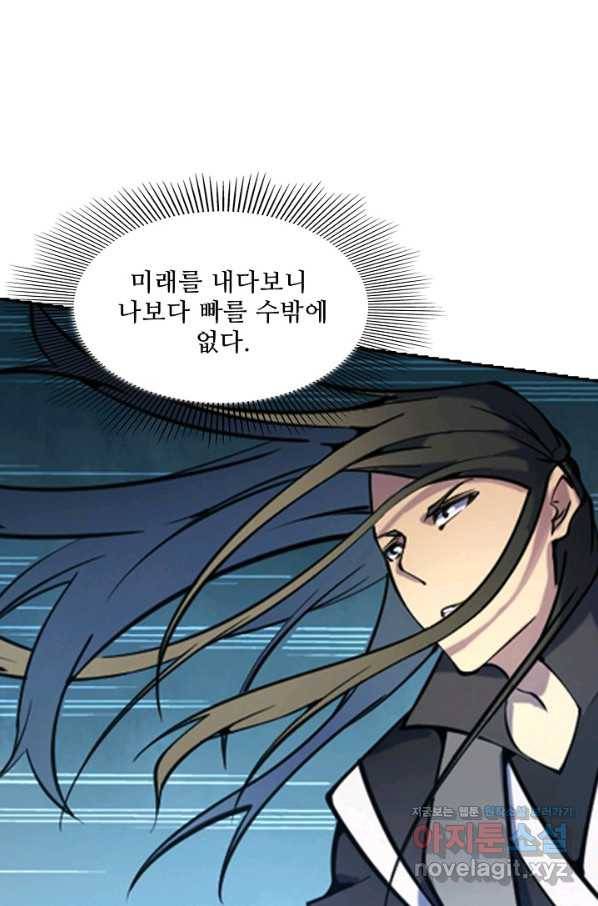 백련성신 693화 39