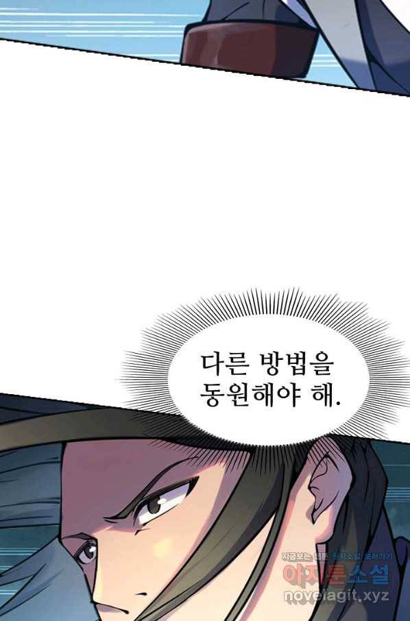 백련성신 693화 40