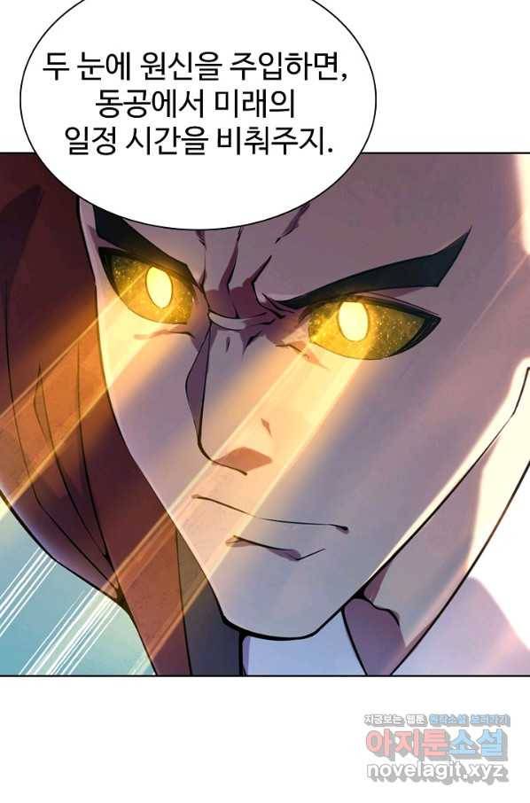 백련성신 693화 43