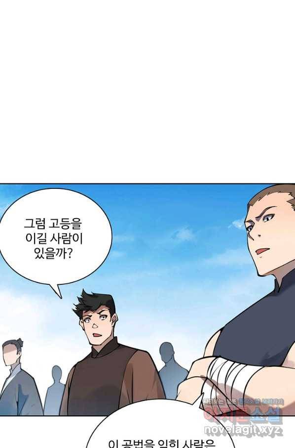 백련성신 693화 44