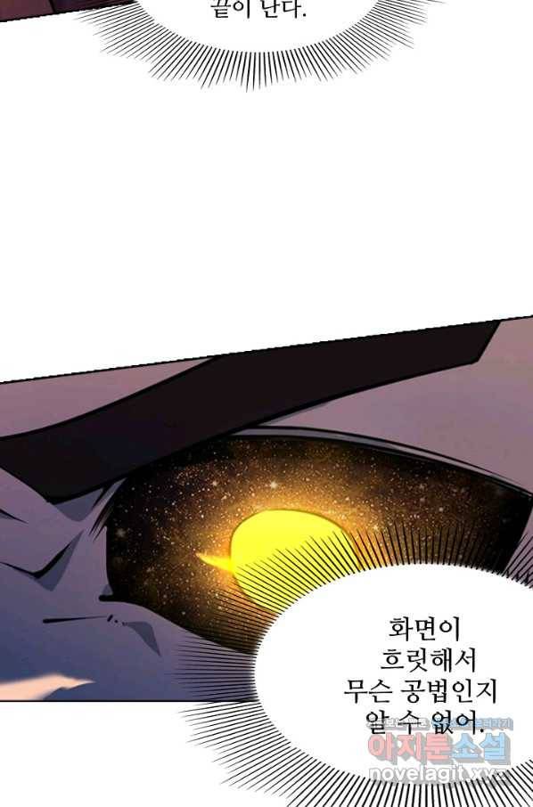 백련성신 693화 51