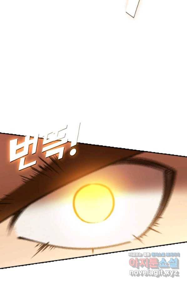 백련성신 693화 56