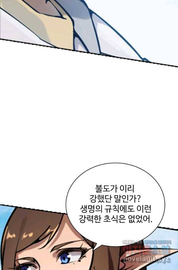 백련성신 693화 65