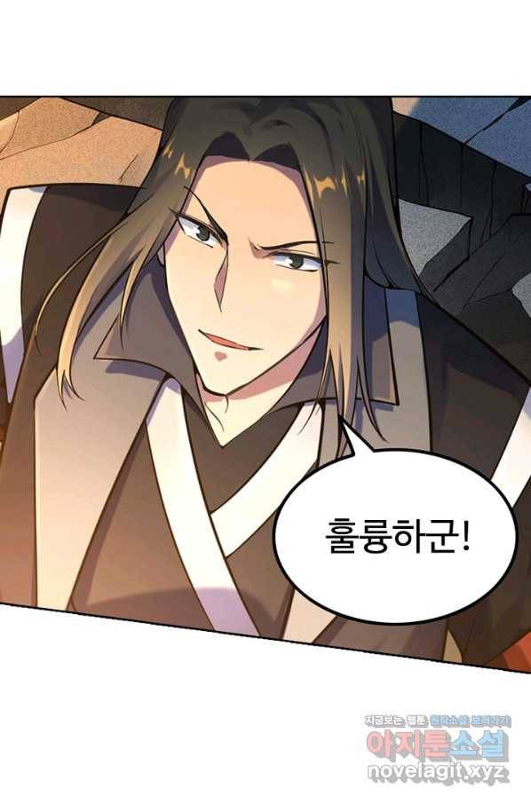 백련성신 693화 69