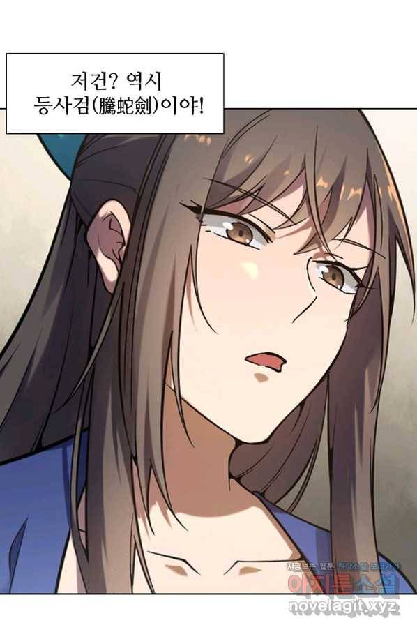 백련성신 693화 75