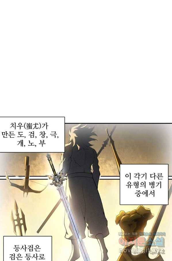 백련성신 693화 76