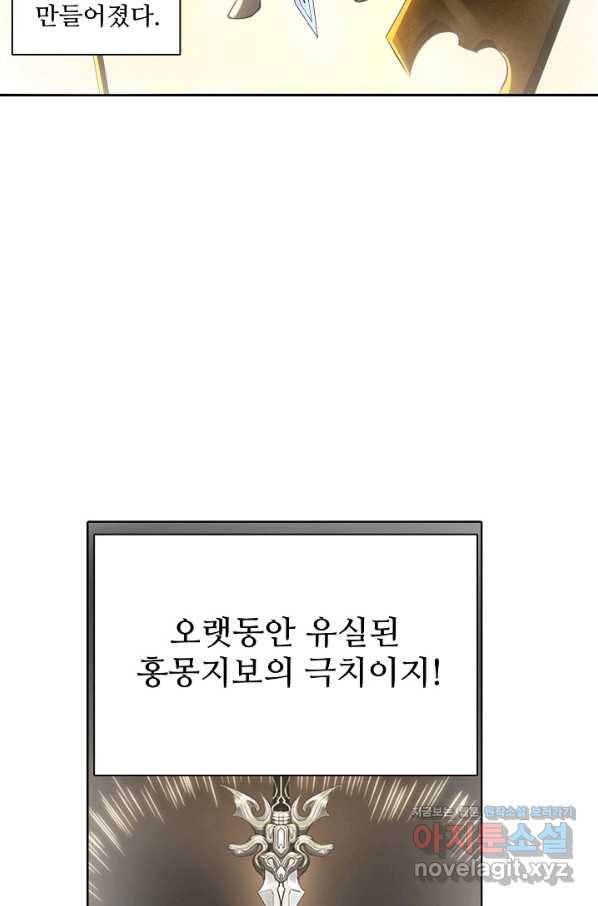 백련성신 693화 77