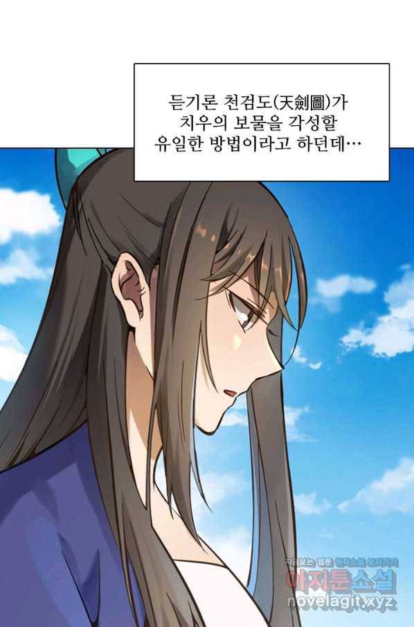 백련성신 693화 79