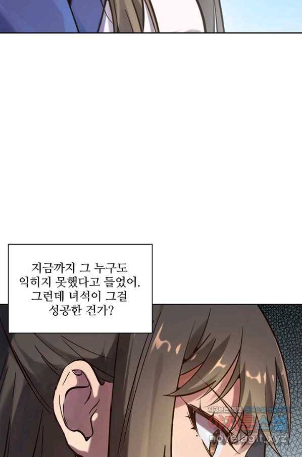 백련성신 693화 80
