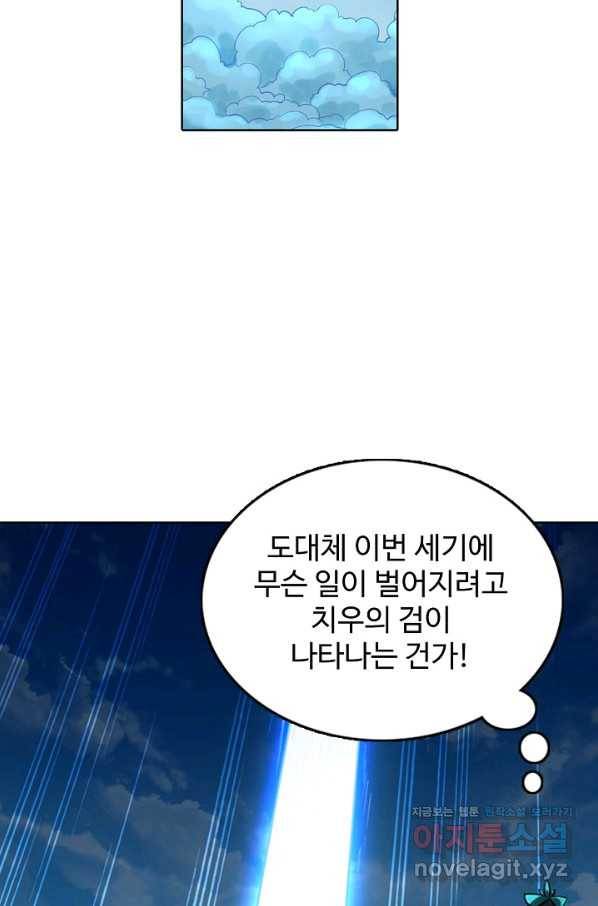 백련성신 693화 87