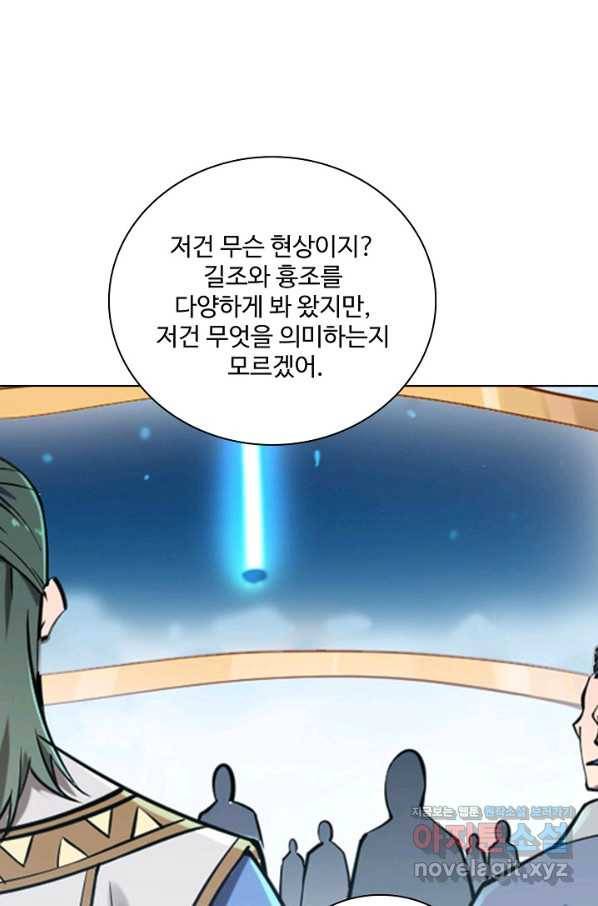 백련성신 693화 90