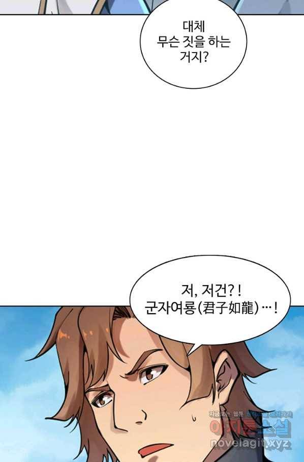 백련성신 693화 91