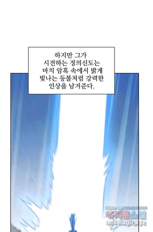 백련성신 693화 94