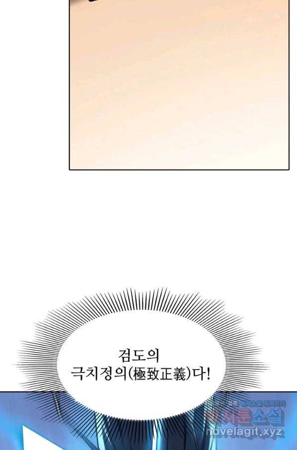 백련성신 693화 96