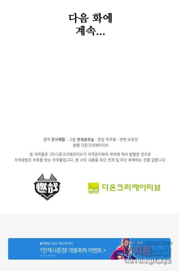 백련성신 693화 99