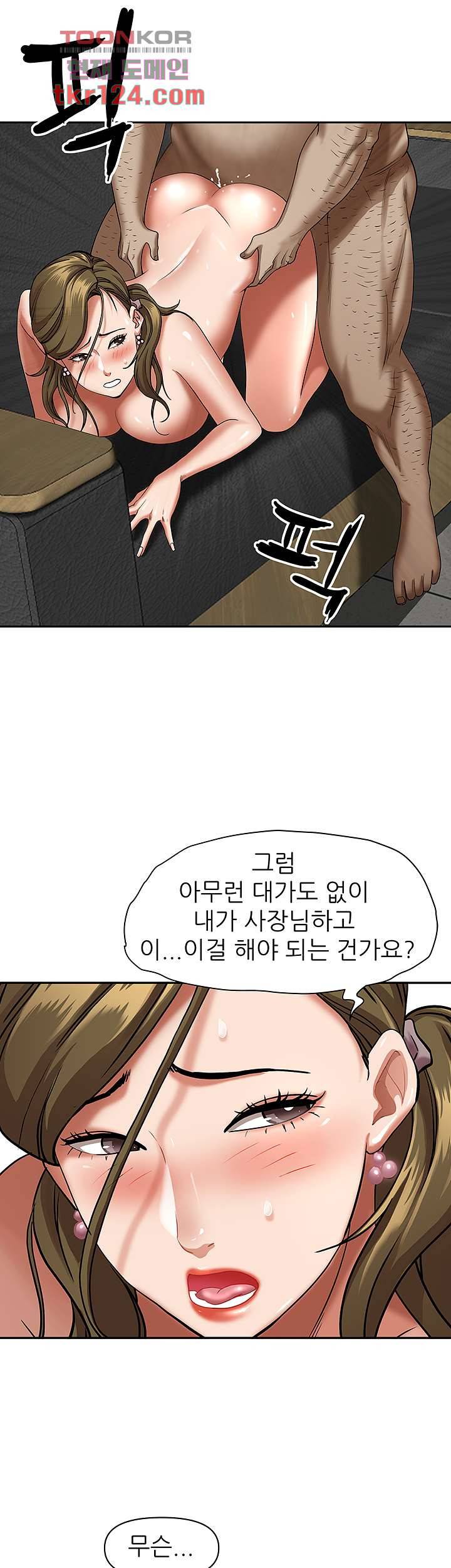 유부녀(탑툰) 29화 7