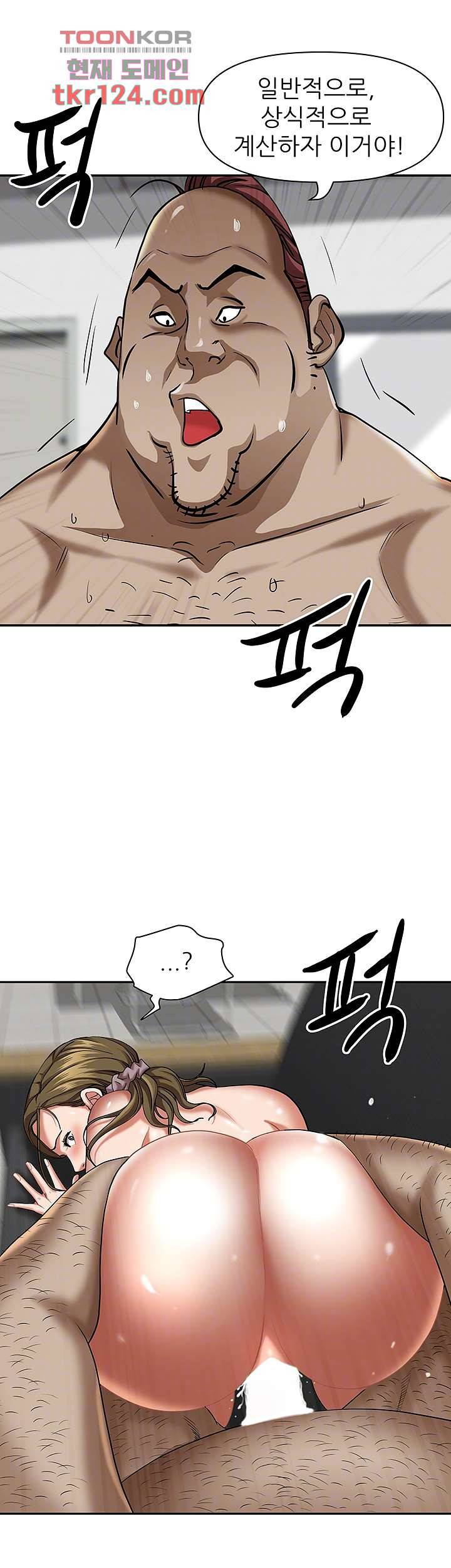 유부녀(탑툰) 29화 9