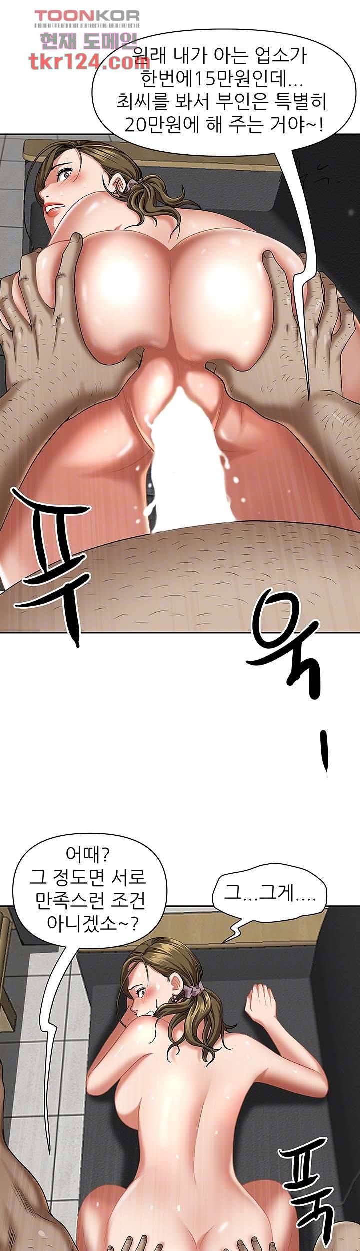 유부녀(탑툰) 29화 13