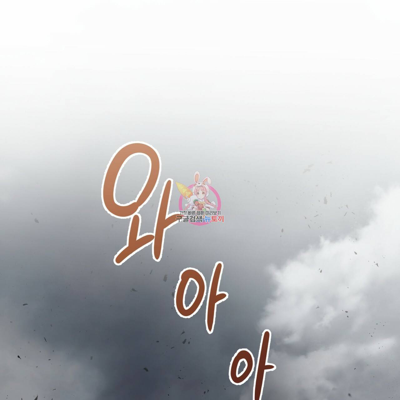 맛본 김에 꿀꺽! 1화 1