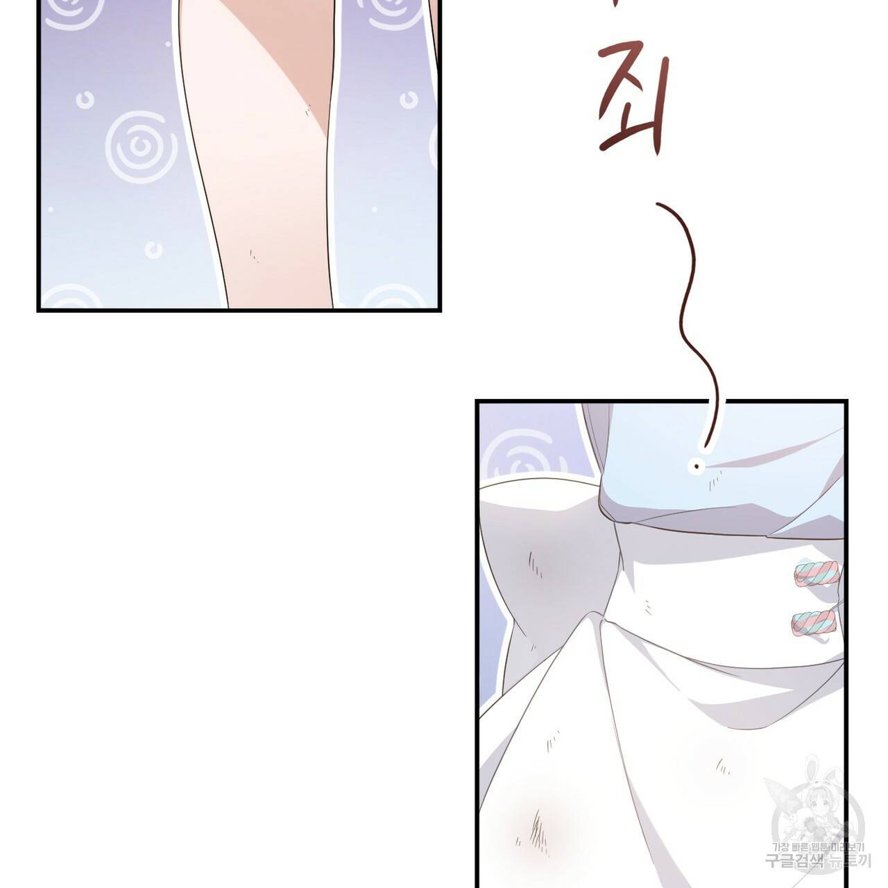 맛본 김에 꿀꺽! 1화 26