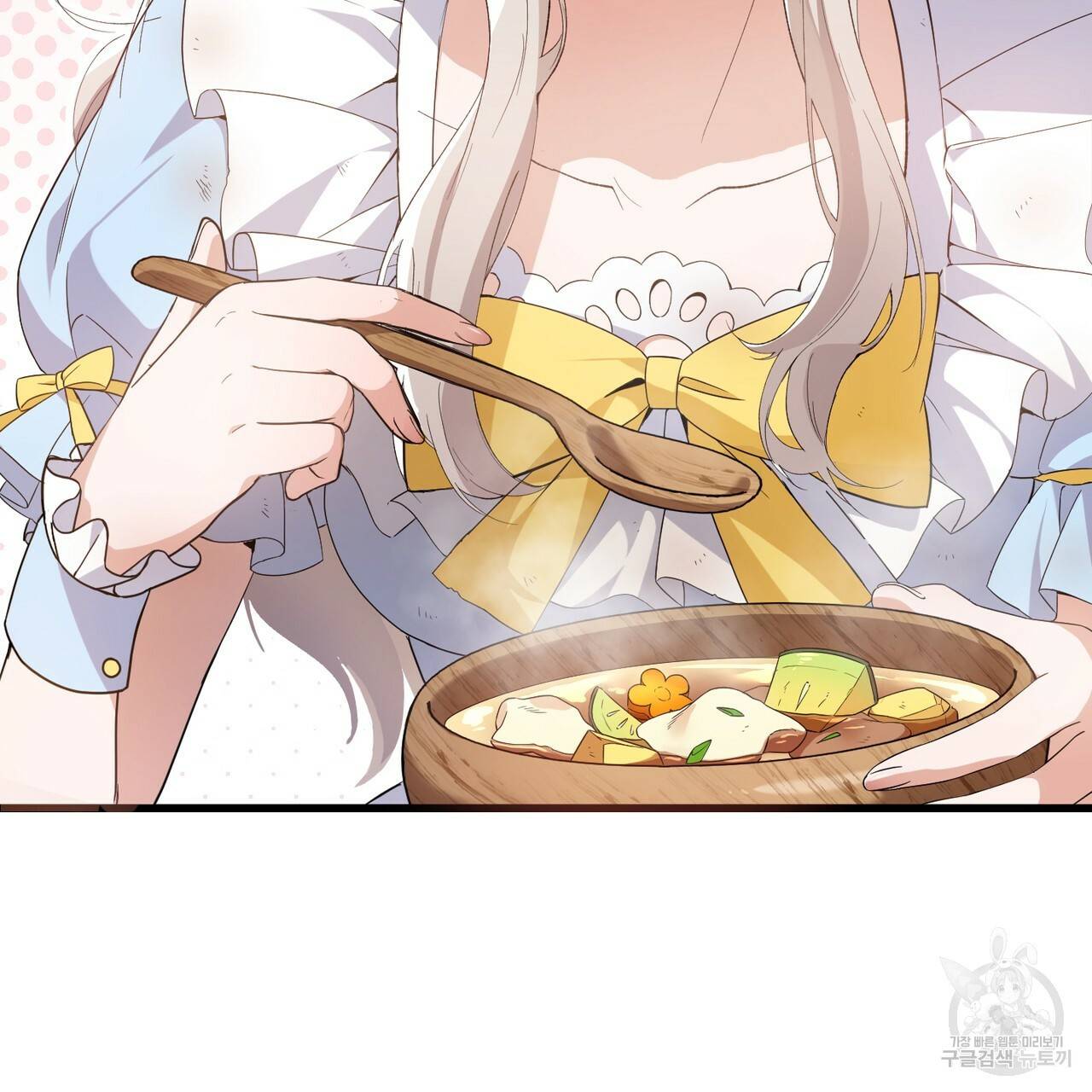 맛본 김에 꿀꺽! 1화 29