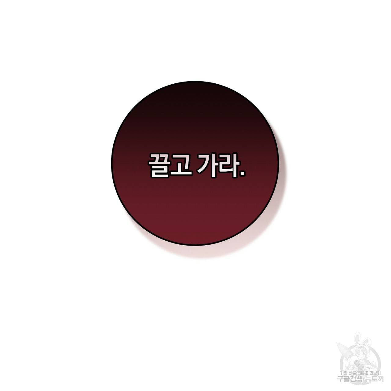 맛본 김에 꿀꺽! 1화 31