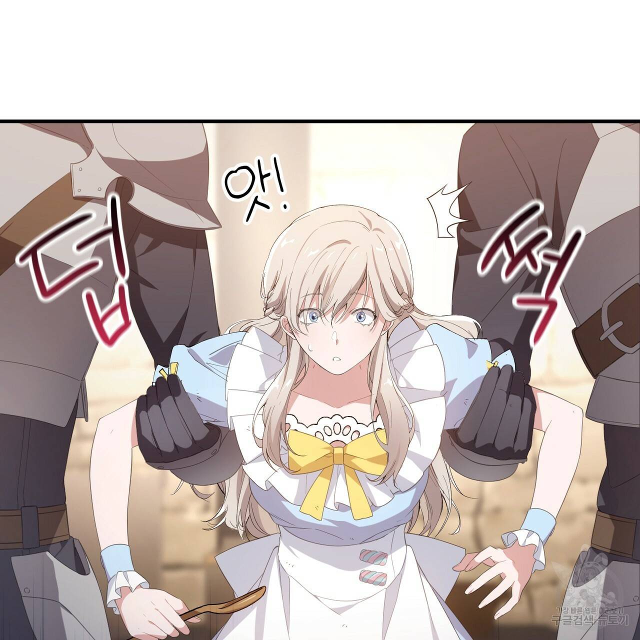 맛본 김에 꿀꺽! 1화 33