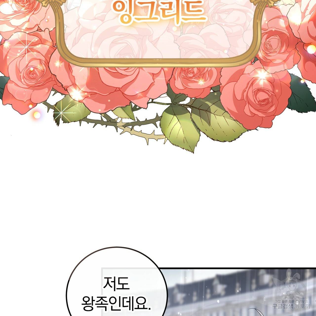 맛본 김에 꿀꺽! 1화 55