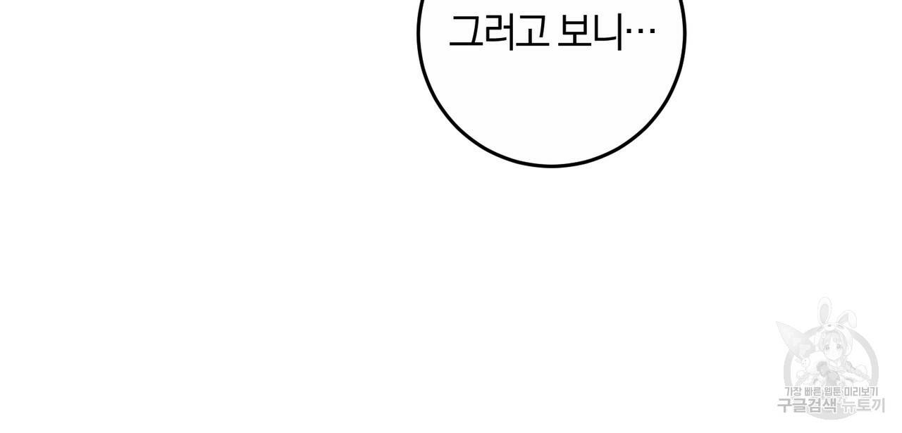 맛본 김에 꿀꺽! 1화 58