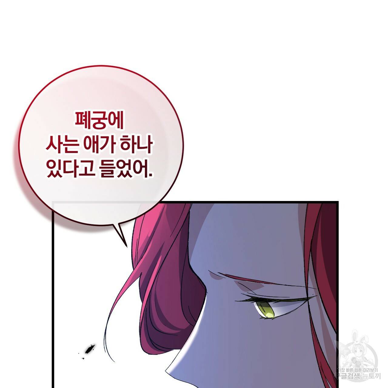 맛본 김에 꿀꺽! 1화 59