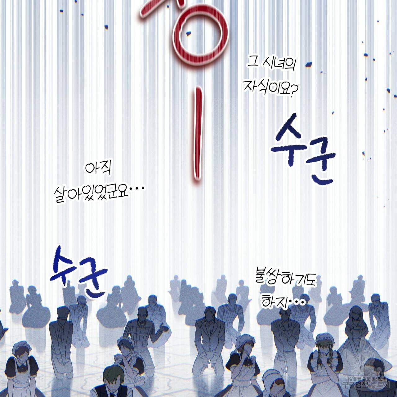맛본 김에 꿀꺽! 1화 62