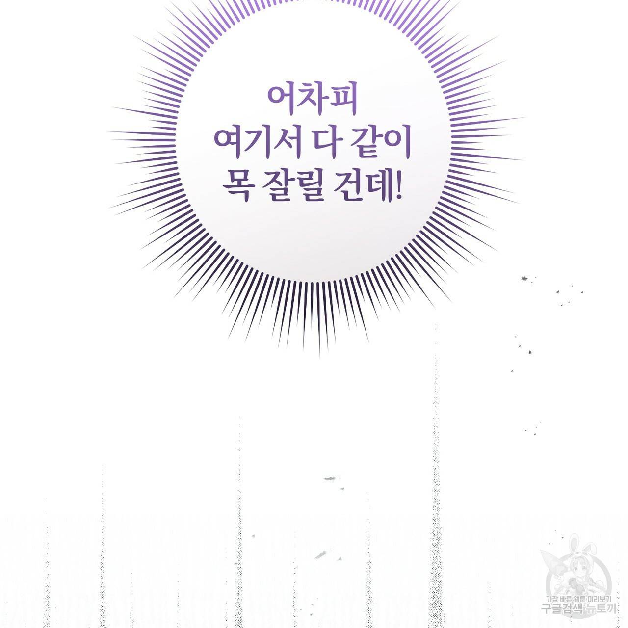 맛본 김에 꿀꺽! 1화 66