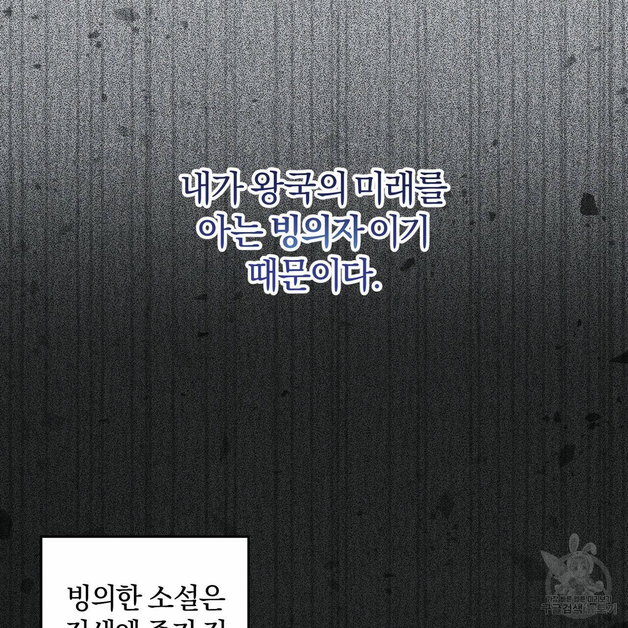 맛본 김에 꿀꺽! 1화 68