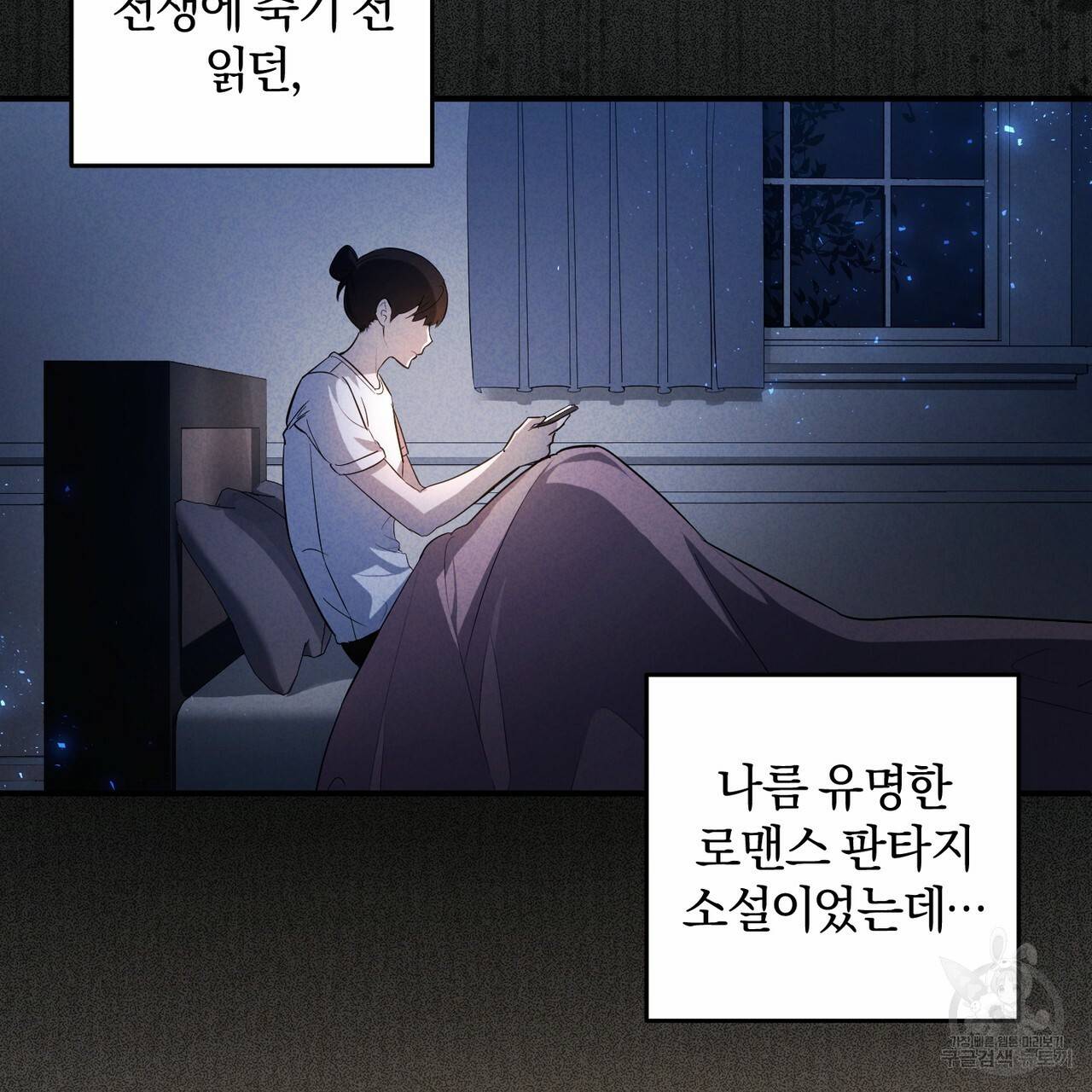 맛본 김에 꿀꺽! 1화 69