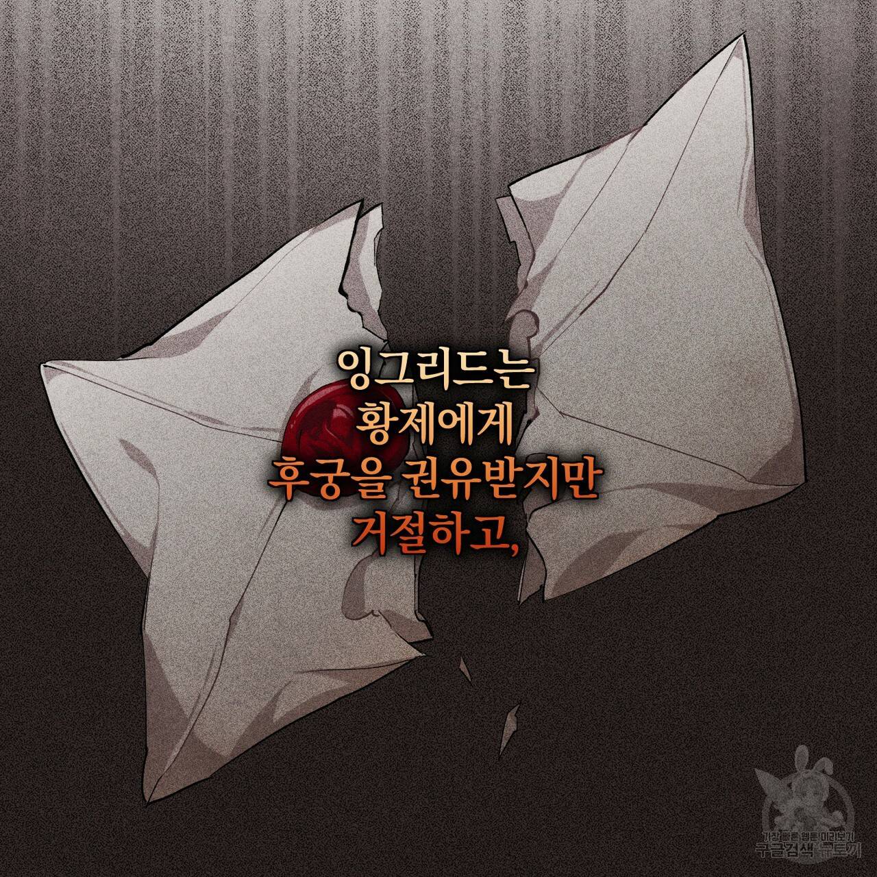 맛본 김에 꿀꺽! 1화 77