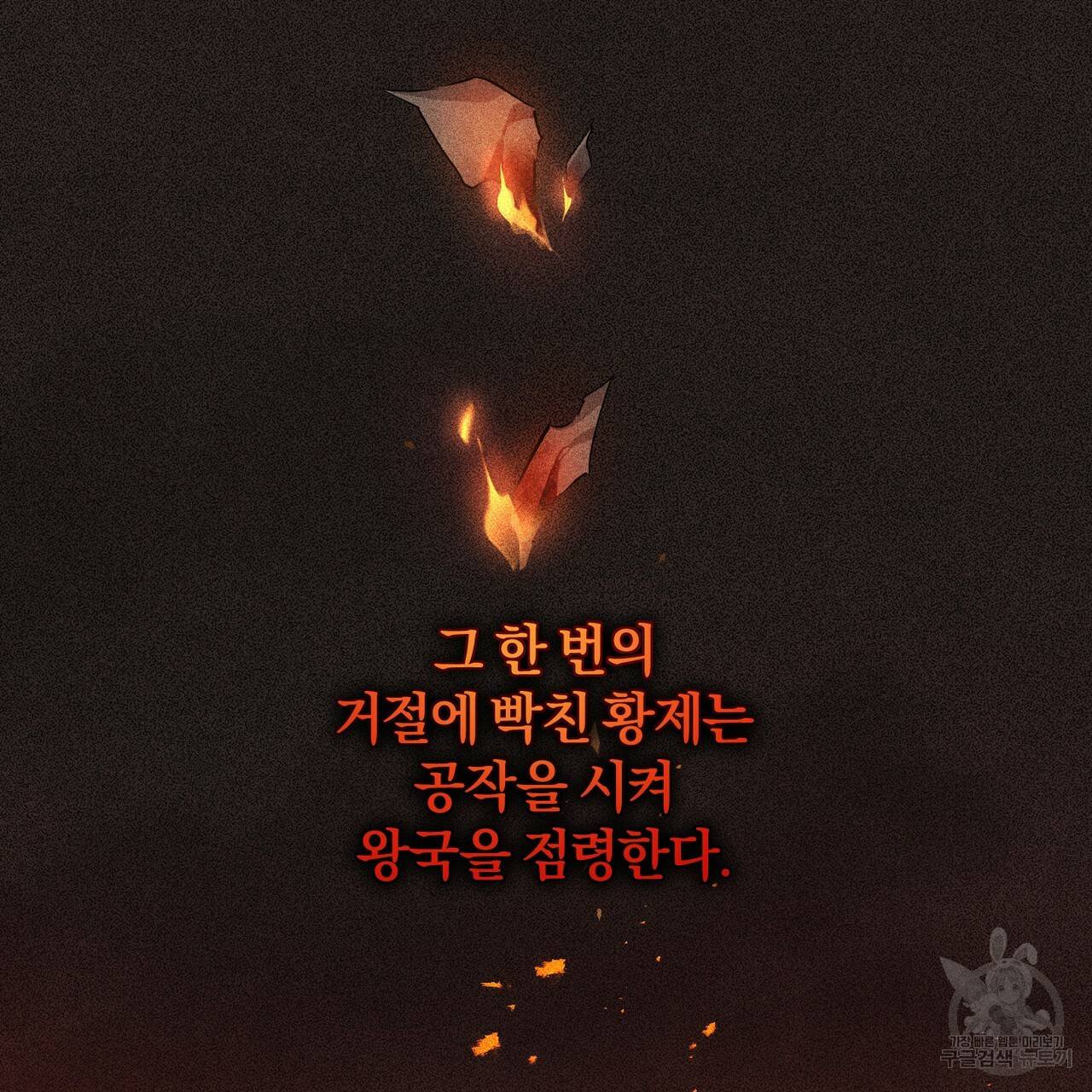 맛본 김에 꿀꺽! 1화 78