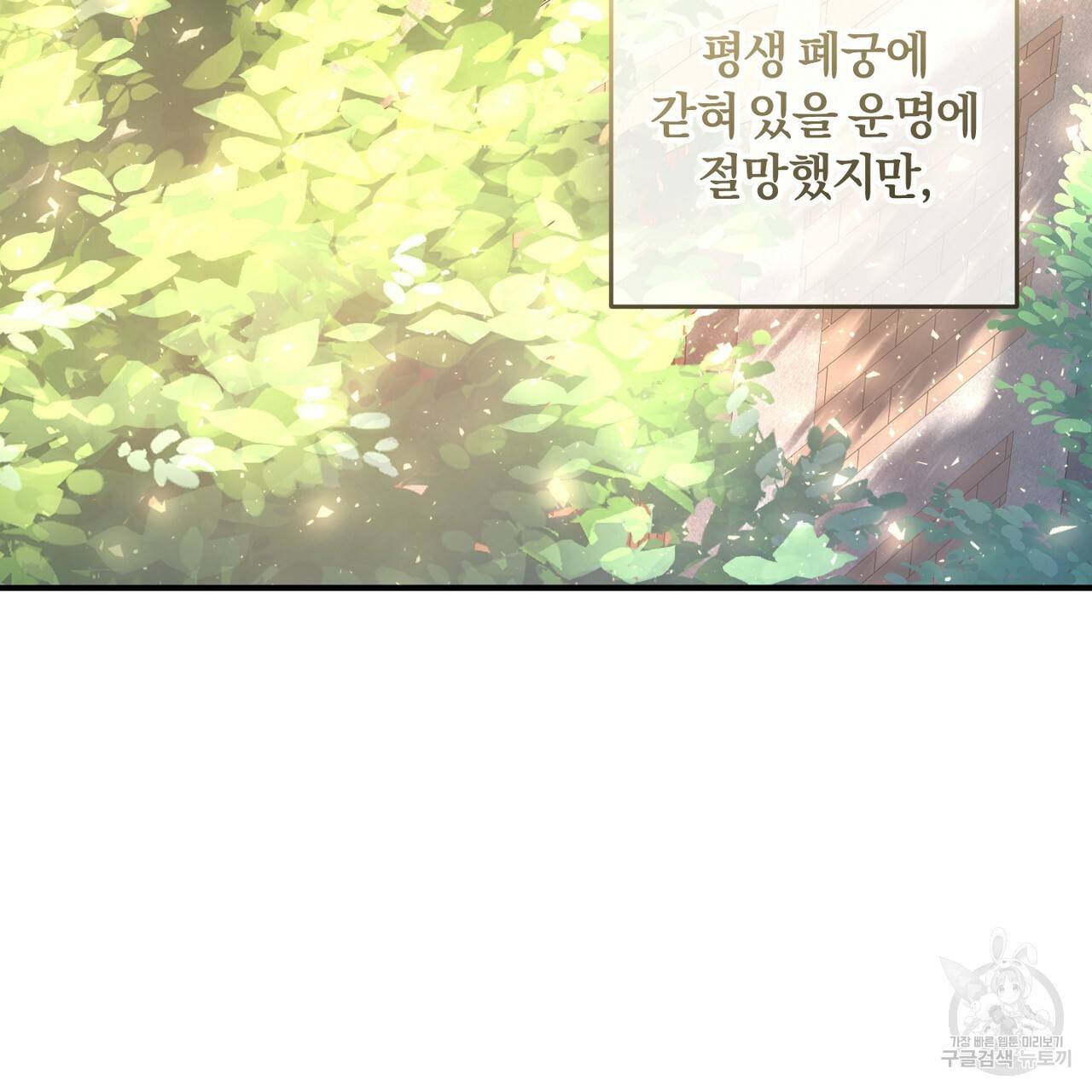 맛본 김에 꿀꺽! 1화 87