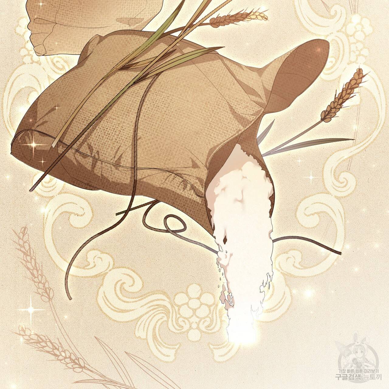 맛본 김에 꿀꺽! 1화 93