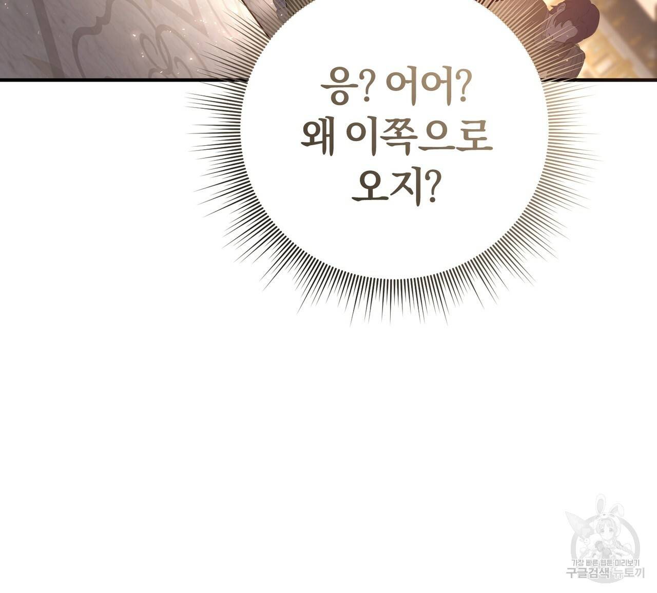 맛본 김에 꿀꺽! 1화 128