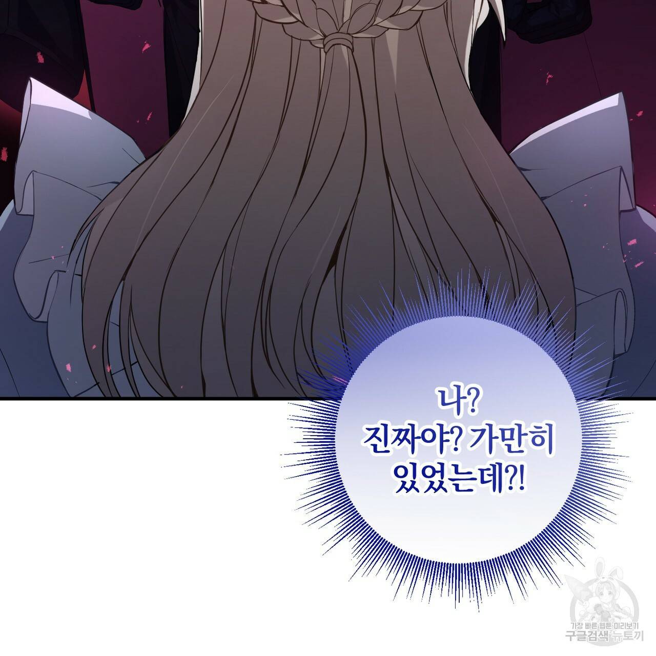 맛본 김에 꿀꺽! 1화 131