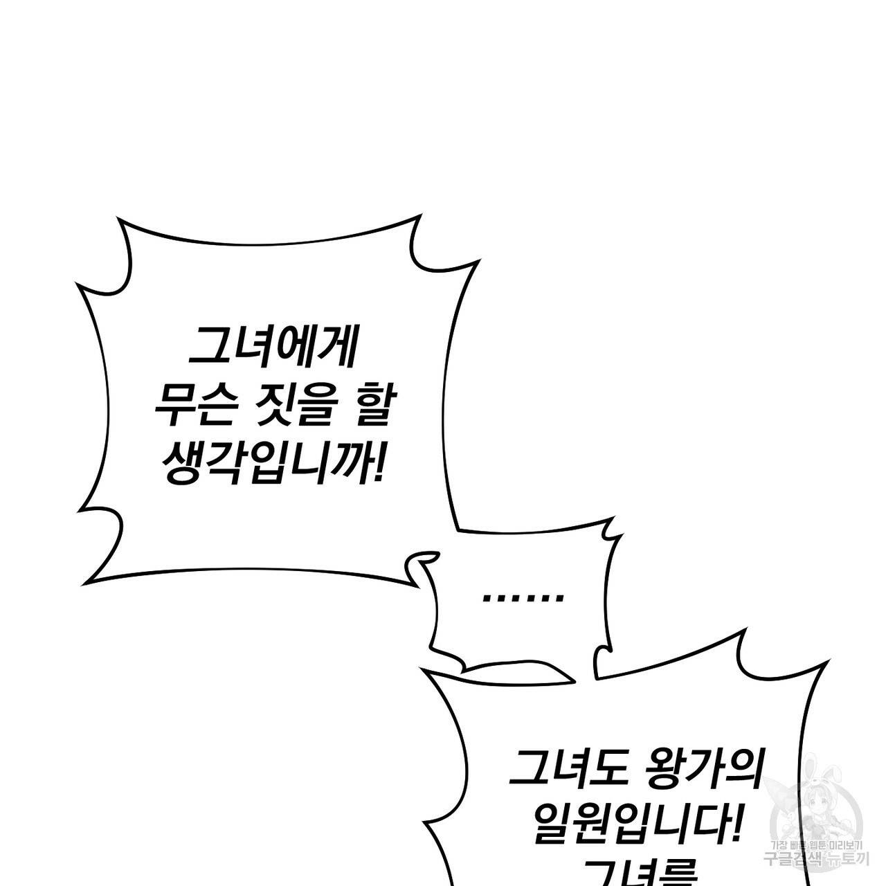 맛본 김에 꿀꺽! 1화 132