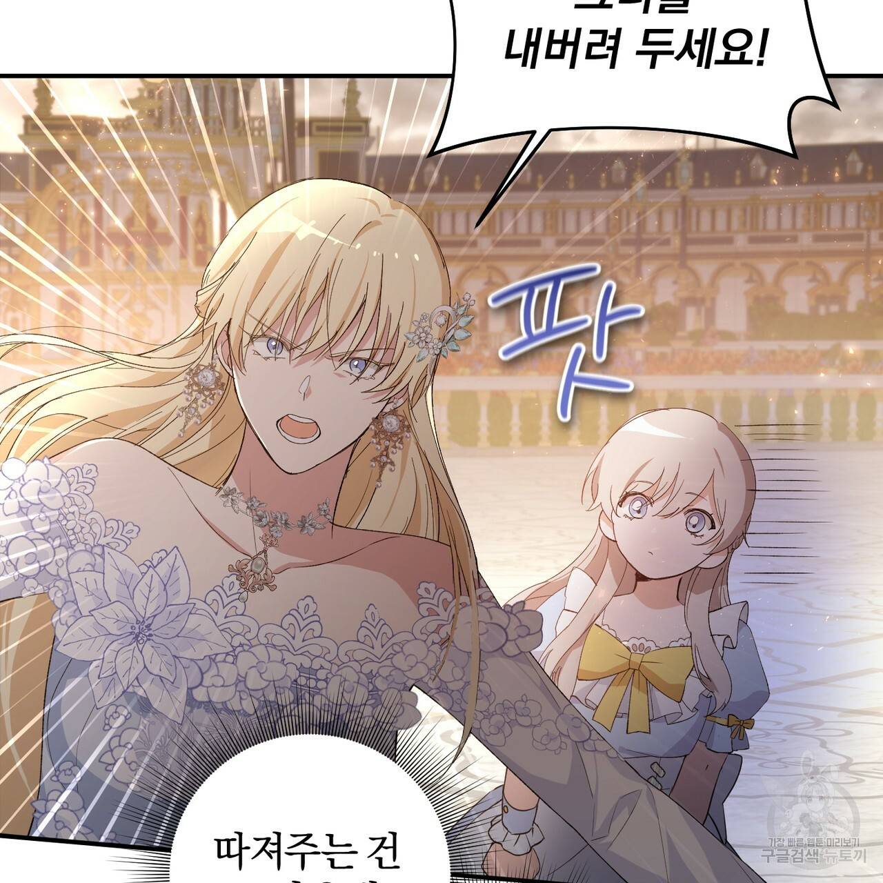 맛본 김에 꿀꺽! 1화 133