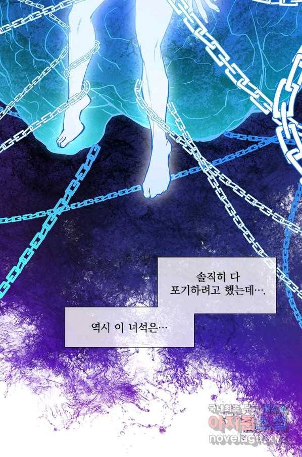빌런 리셋 82화 7