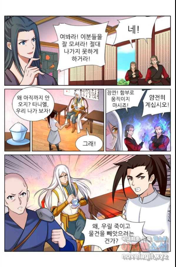 영무제존 : 124화 3