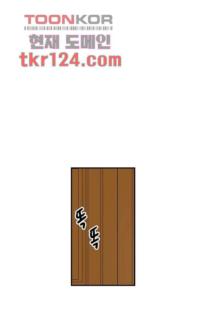 말괄량이 길들이기 35화 9