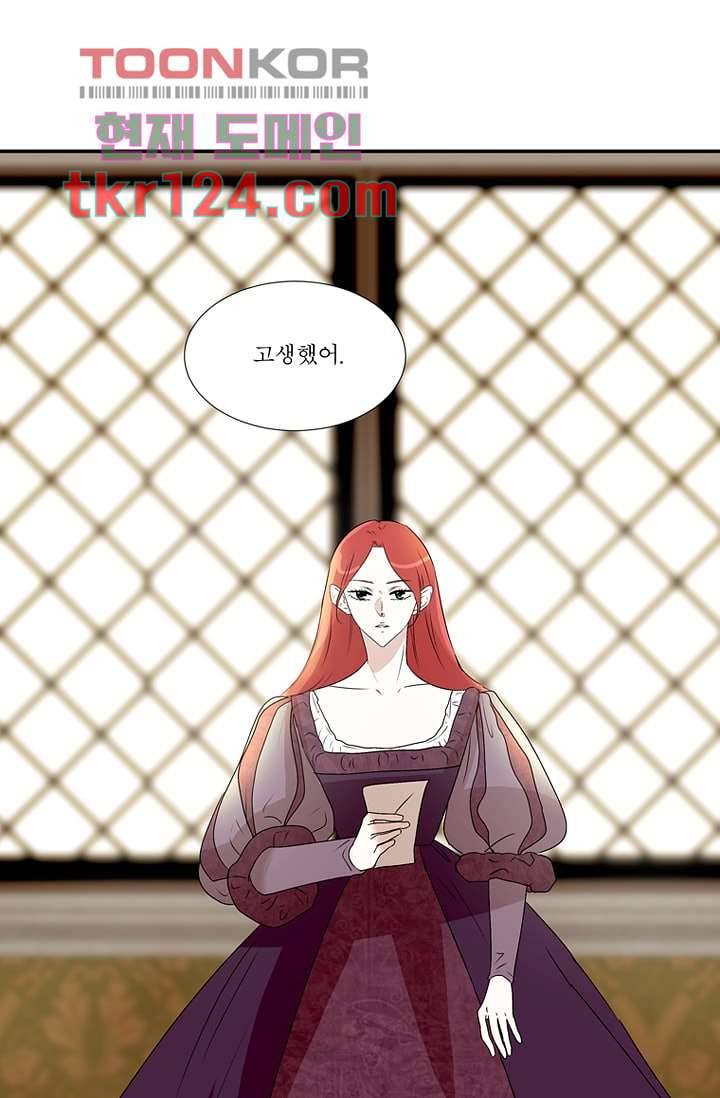 말괄량이 길들이기 35화 13