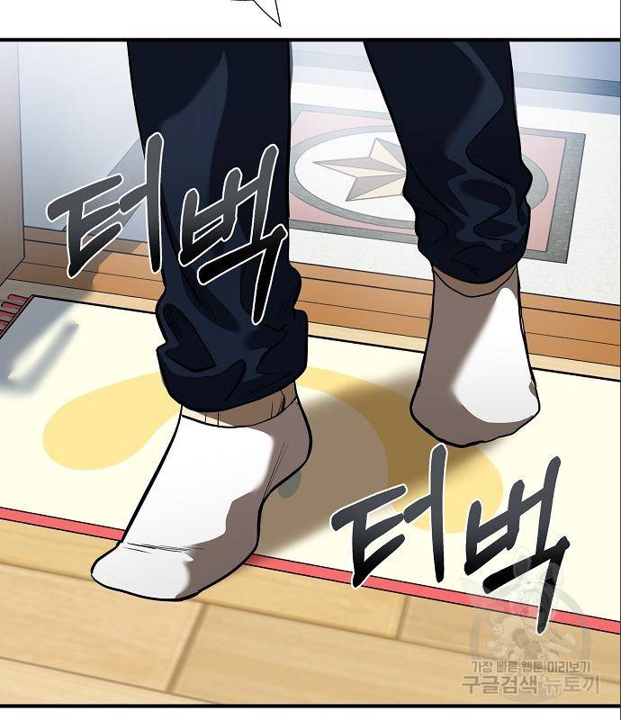 옥타곤의 제왕 15화 3